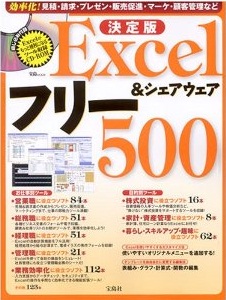 Excelt[&VFAEFA500 Ł\!ρEEv[E̔iE}[PEڋqǗȂ (MOOK)