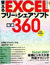 gEXCELt[&VFA\tgI360 2009N (SEIBIDO MOOK)
