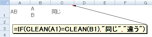 =IF(CLEAN(A1)=CLEAN(B1),"","Ⴄ")