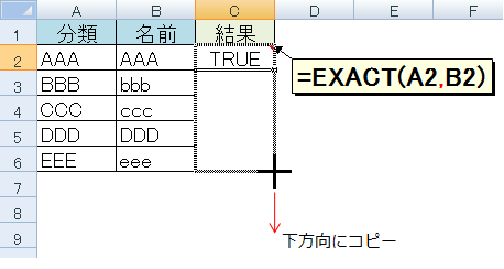 =EXACT(A2,B2)ɃRs[