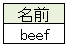 O=beef