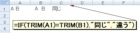 =IF(TRIM(A1)=TRIM(B1),"","Ⴄ")